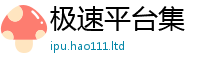 2025最新免费资料大全跟2025新澳门天天精准大全谜语